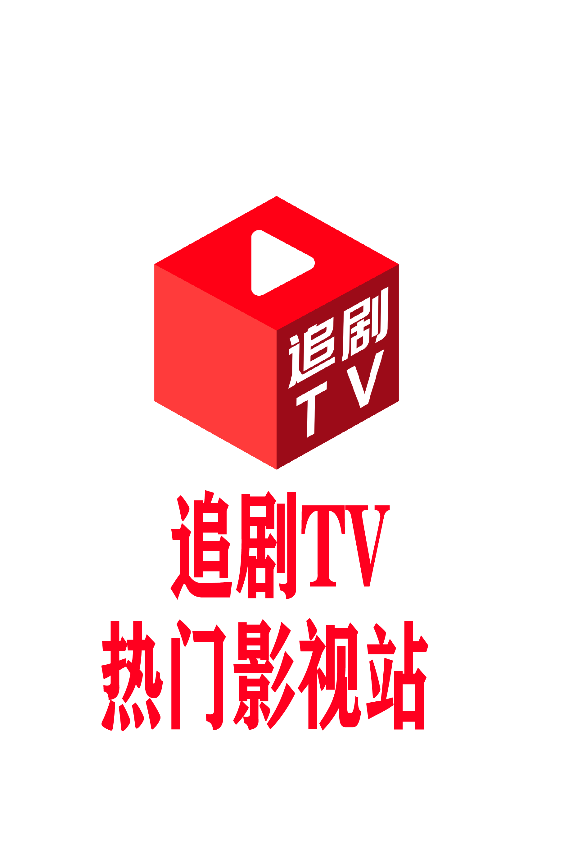 免费短视频分享大全 - 大中国