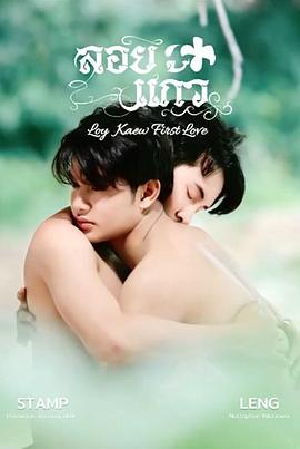 初恋爱人封面图