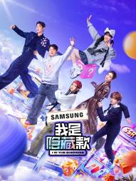 我是隐藏款封面图