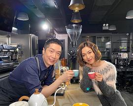 缘来自咖啡2封面图