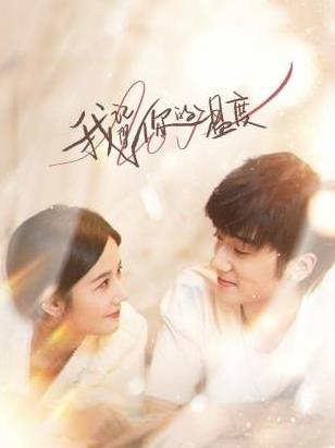 我记得你的温度封面图